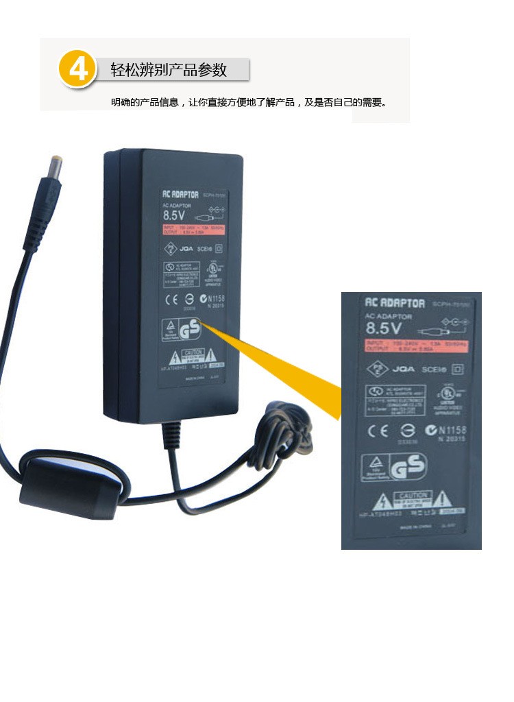 厂家直销 PS2火牛电源 PS2 70000火牛充电器 欧规火牛 美规火牛详情图5