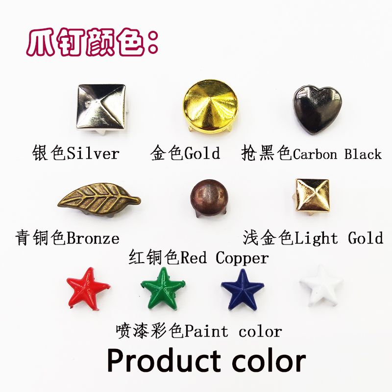 爪钉爪珠四爪钉圆头马仔金字塔爪钉五角星爪钉异形爪钉铆钉产品图