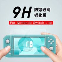 switch lite tempered film mini protective film Nintendo nsl game console tempered film
