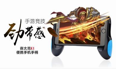 Cytec Mobile gaming grip Mobile universal Gaming controller Grip Mobile universal telescopic gaming controller