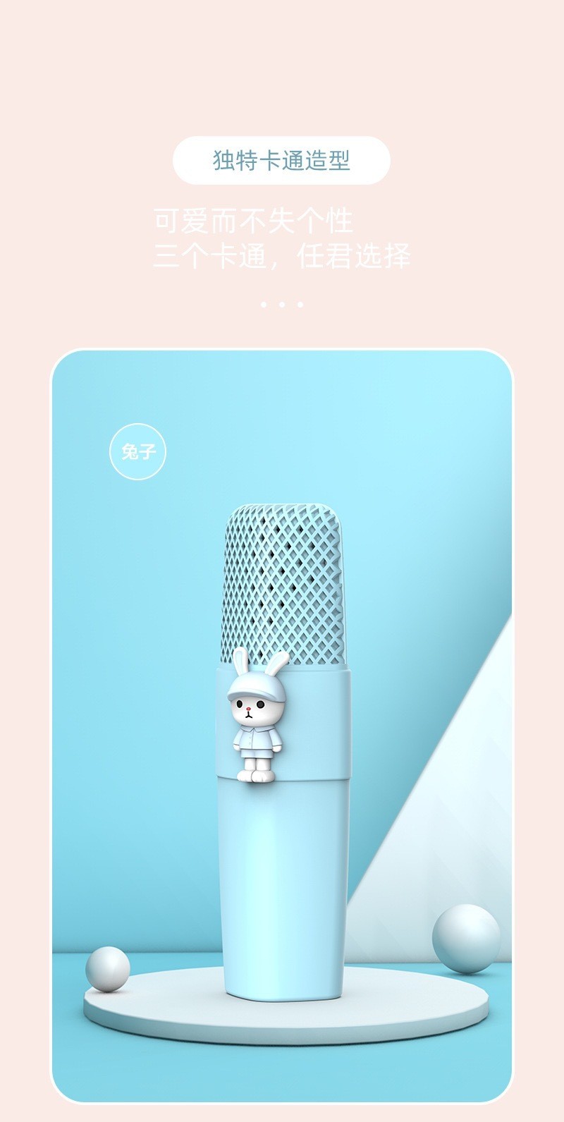 儿童卡通无线蓝牙手机K歌K9麦克风话筒一体详情图8