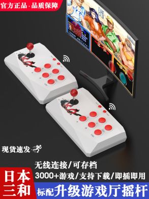 3d Moonshine Box two-man fighting arcade joystick console Pandora TV coin-operated old fashioned nostalgia