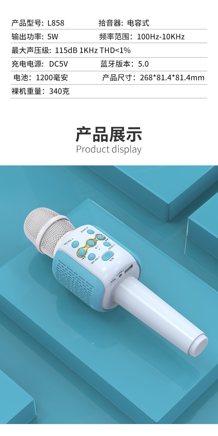 L858 Handheld microphone, speaker all-in-one microphone, mobile phone Bluetooth wireless, home singing condenser microphone detail image 14