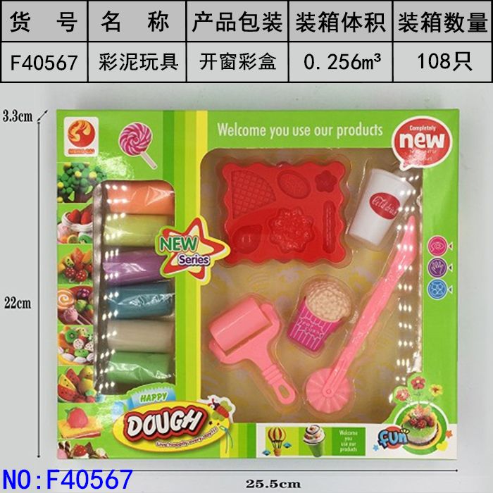 彩 泥diy彩盒装橡皮 泥带模具幼儿园小学玩具跨境批发F40567