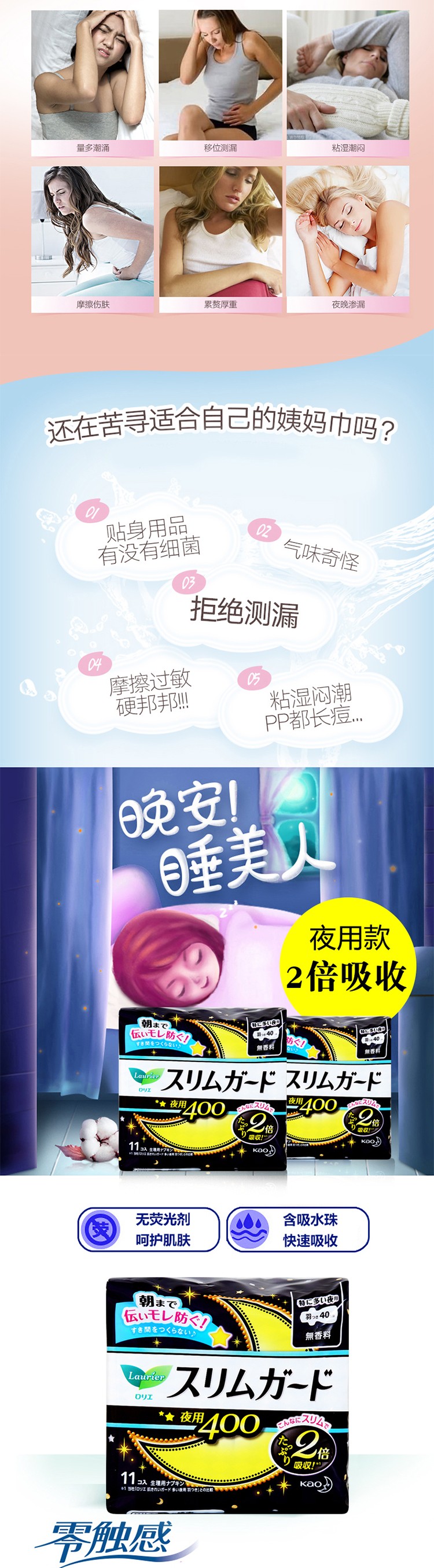 Kao sanitary napkins 40cm*11 pieces S, suitable for night use detail image 3