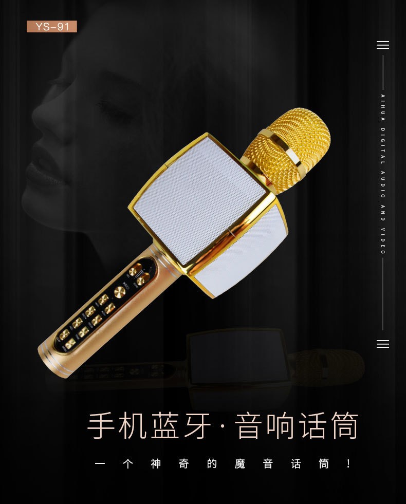 KTV Treasure Mobile Bluetooth Microphone and Wireless Microphone YS90/91, a universal singing and karaoke tool for all, cross-border wholesale detail image 2