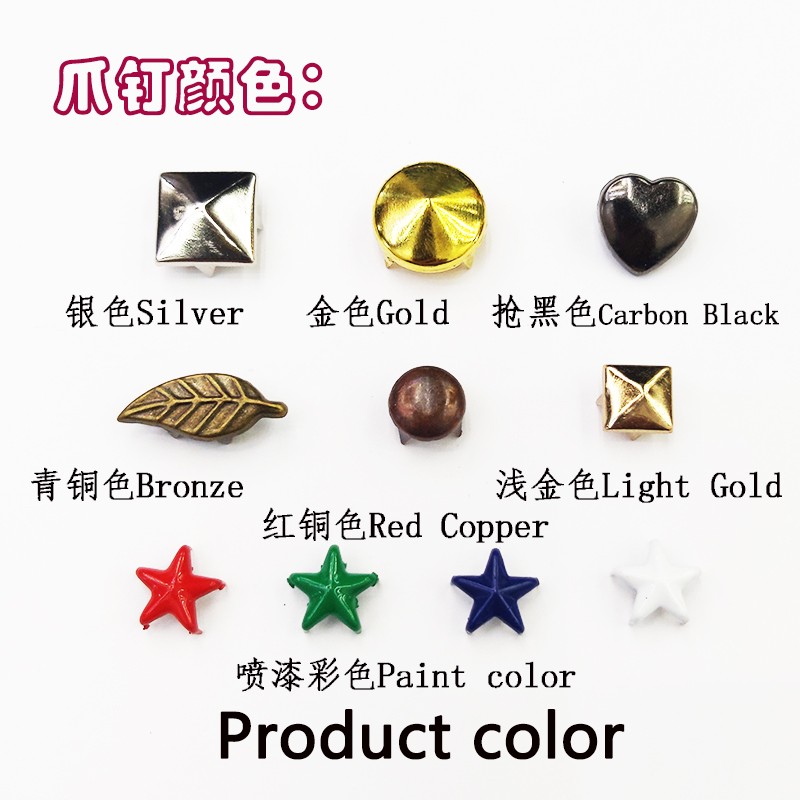 爪钉爪珠四爪钉圆头马仔金字塔爪钉五角星爪钉异形爪钉铆钉详情图1