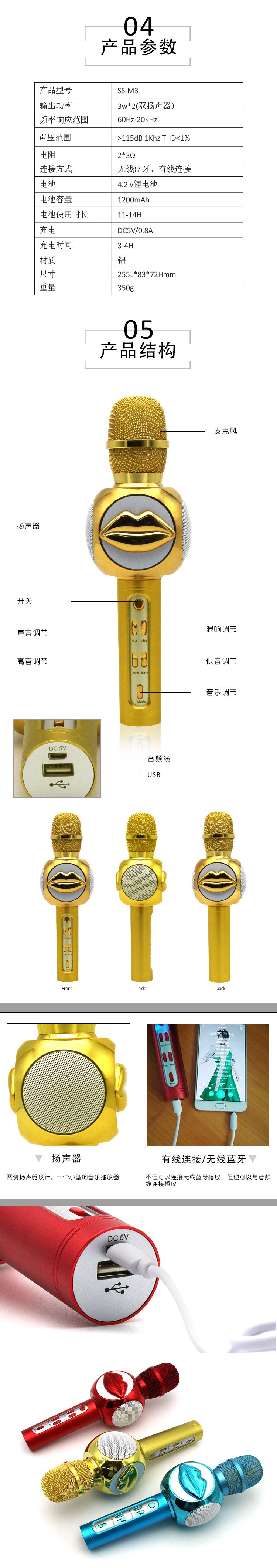 厂家直销手机蓝牙麦克风无线话筒K歌神器唱吧直播神器详情图3