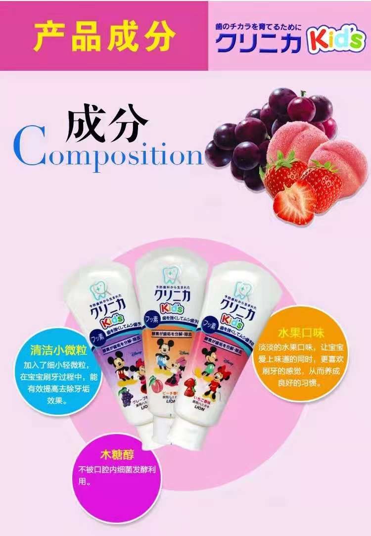 Original imported Lion King Children's toothpaste from Japan, peach flavor, 60g detail image 1