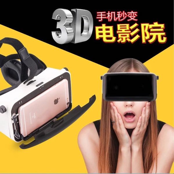 GePRo vr眼镜VR虚拟现实3D头戴式成人手机详情2