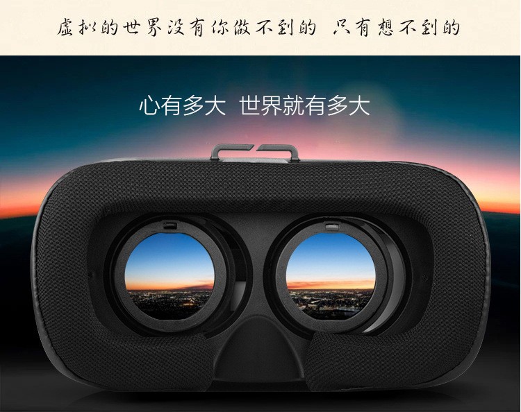 vr BOX二代 头戴智能游戏眼镜 vr虚拟现实眼镜手机3D影院详情13