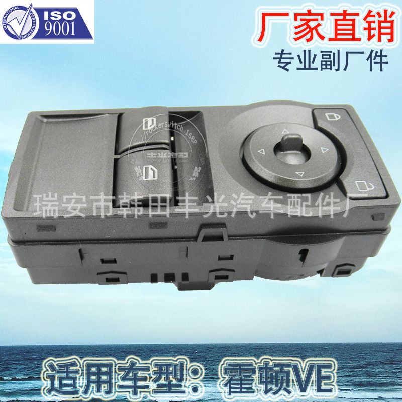 Factory direct for Holden VE window lifter switch two glass door electric control assembly gray 92247221