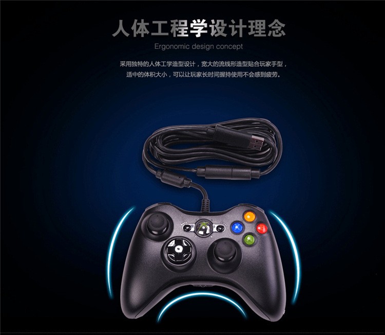 厂家直销XBOX360有线手柄PC电脑游戏手柄带震动XBOX360手柄黑白色详情16