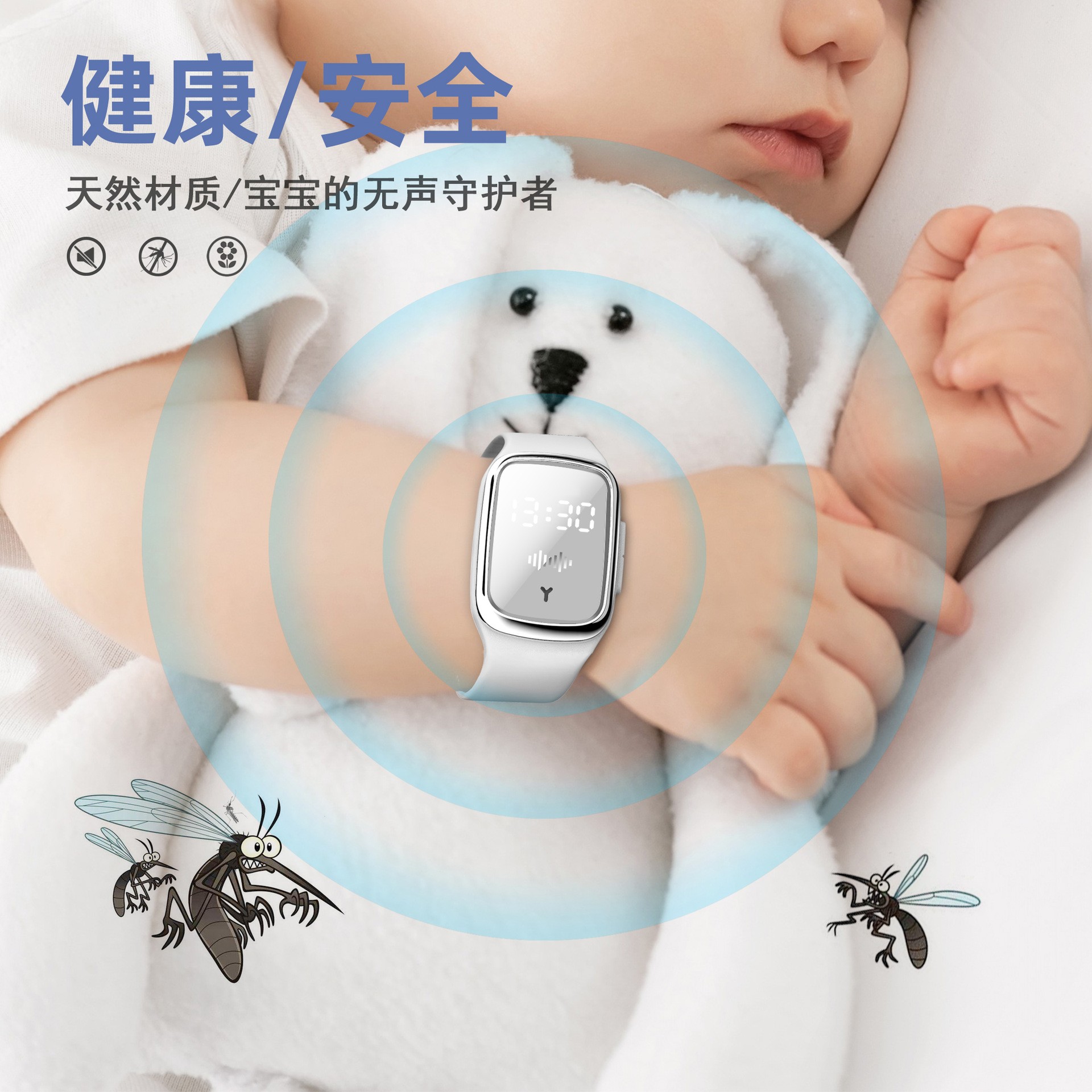 2020新款二代驱蚊手环 超声波电子灭蚊便携式学生驱蚊器 硅胶手环详情3