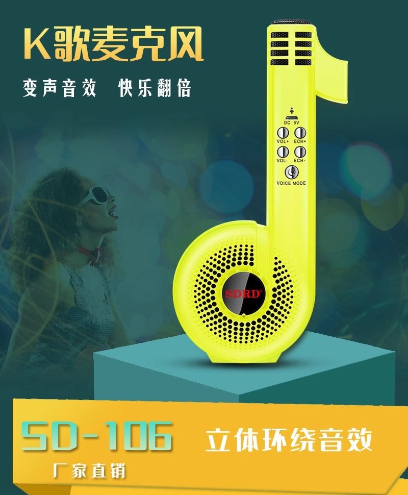 The new SD106-shaped microphone and speaker integrated karaoke microphone is a bestseller for family karaoke microphones and mini microphones for all detail image 1