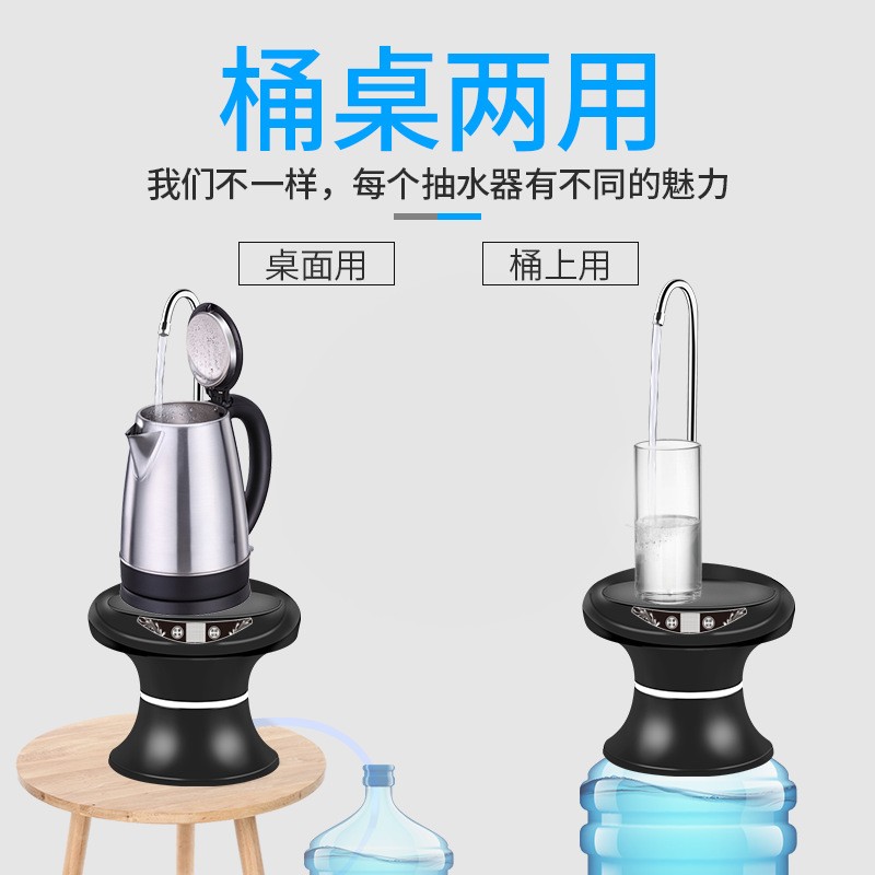 桶装水抽水器 电动家用 充电矿泉纯净水桶压水器自动上水详情8