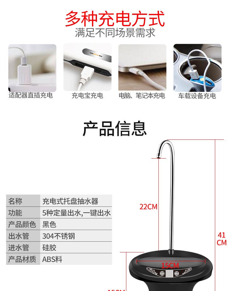 桶装水抽水器 电动家用 充电矿泉纯净水桶压水器自动上水详情12