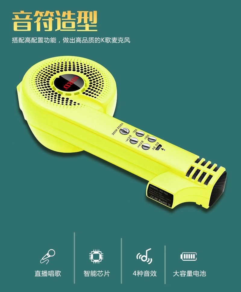 The new SD106-shaped microphone and speaker integrated karaoke microphone is a bestseller for family karaoke microphones and mini microphones for all detail image 4