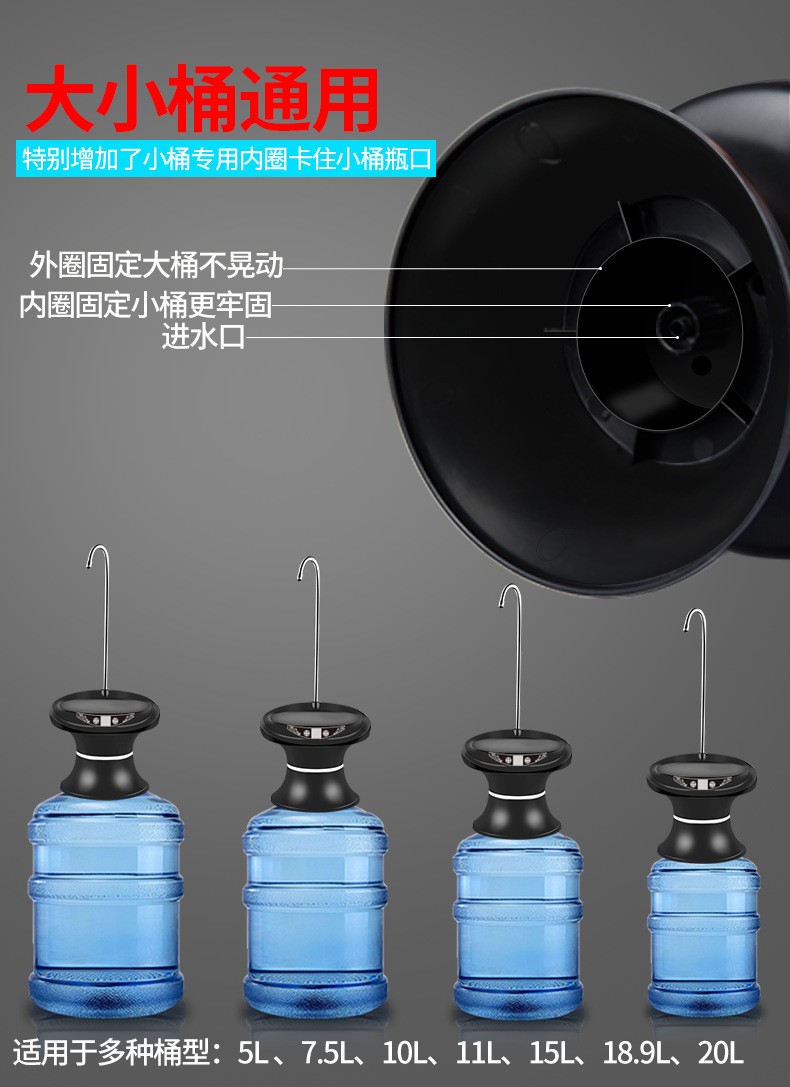 桶装水抽水器 电动家用 充电矿泉纯净水桶压水器自动上水详情10