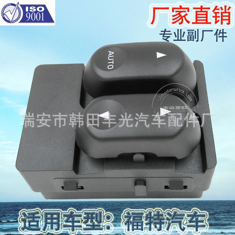 Factory direct for Ford Explorer Sport window lift switch Automotive glass door electric control 5C3Z-14529-AAA