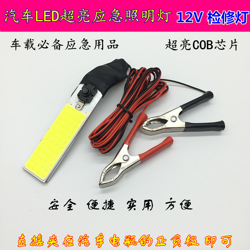Car led emergency light, 12V ultra-bright white light illumination, inspection light, 20W camping light, COB light source, battery clamp, vehicle-mounted pic 4