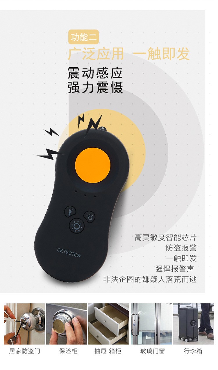 酒店宾馆摄像头探测器酒店宾馆神器反监控探测器详情9