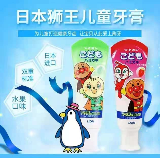 Japanese Lion Bread Superhero Antibacterial Children's Toothpaste 40g, Harmless to Swallow Cantaloupe 40g detail image 1