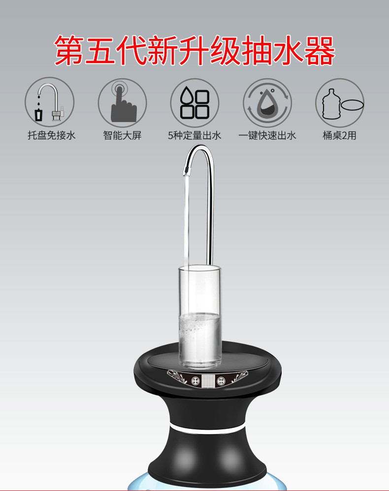 桶装水抽水器 电动家用 充电矿泉纯净水桶压水器自动上水详情1