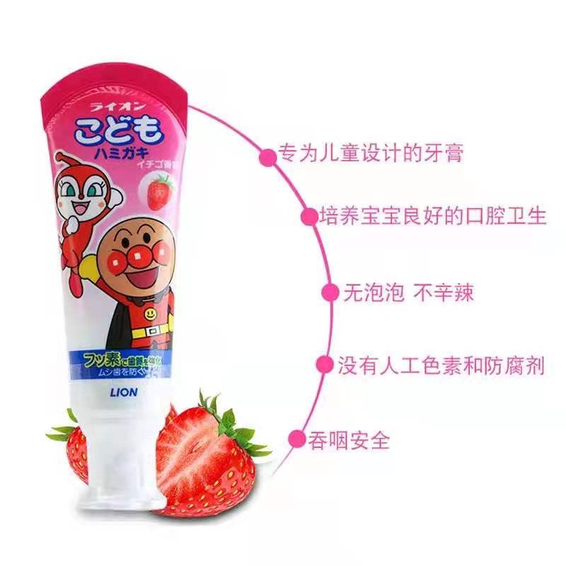 狮王儿童牙膏 草莓味面包超人40g详情图4