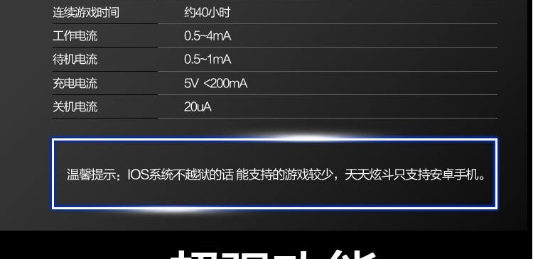 蓝牙游戏手柄 多功能手柄VR视频控制兼鼠标 支持安卓IOS详情20