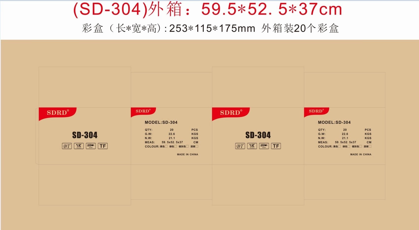 SD304新款糖果K歌机家庭KTV无线双麦克风对唱无线蓝牙音响详情图1