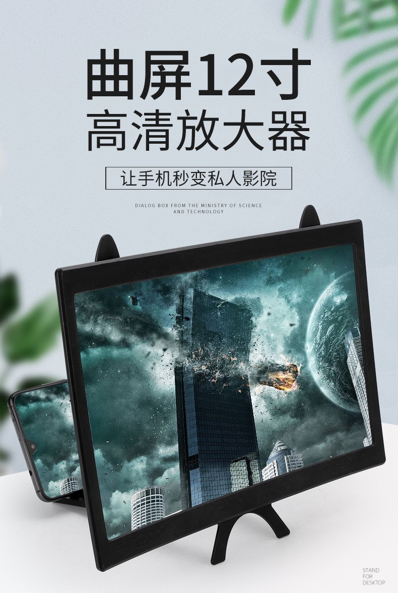 大屏手机放大器12寸曲面手机屏幕放大器大视野手机放大器详情1