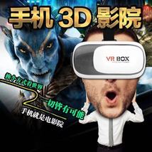 vr BOX二代 头戴智能游戏眼镜 vr虚拟现实眼镜手机3D影院