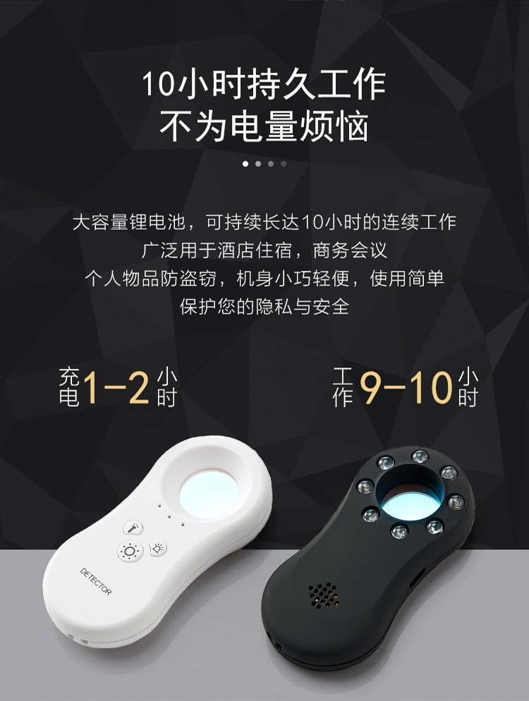 酒店宾馆摄像头探测器酒店宾馆神器反监控探测器详情7