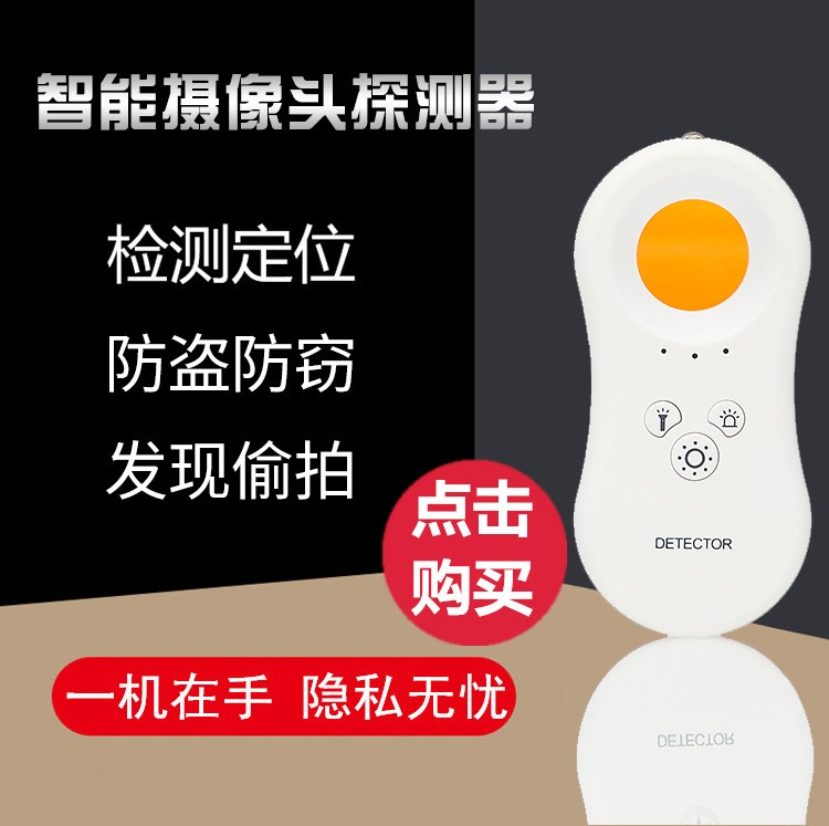酒店宾馆摄像头探测器酒店宾馆神器反监控探测器详情2