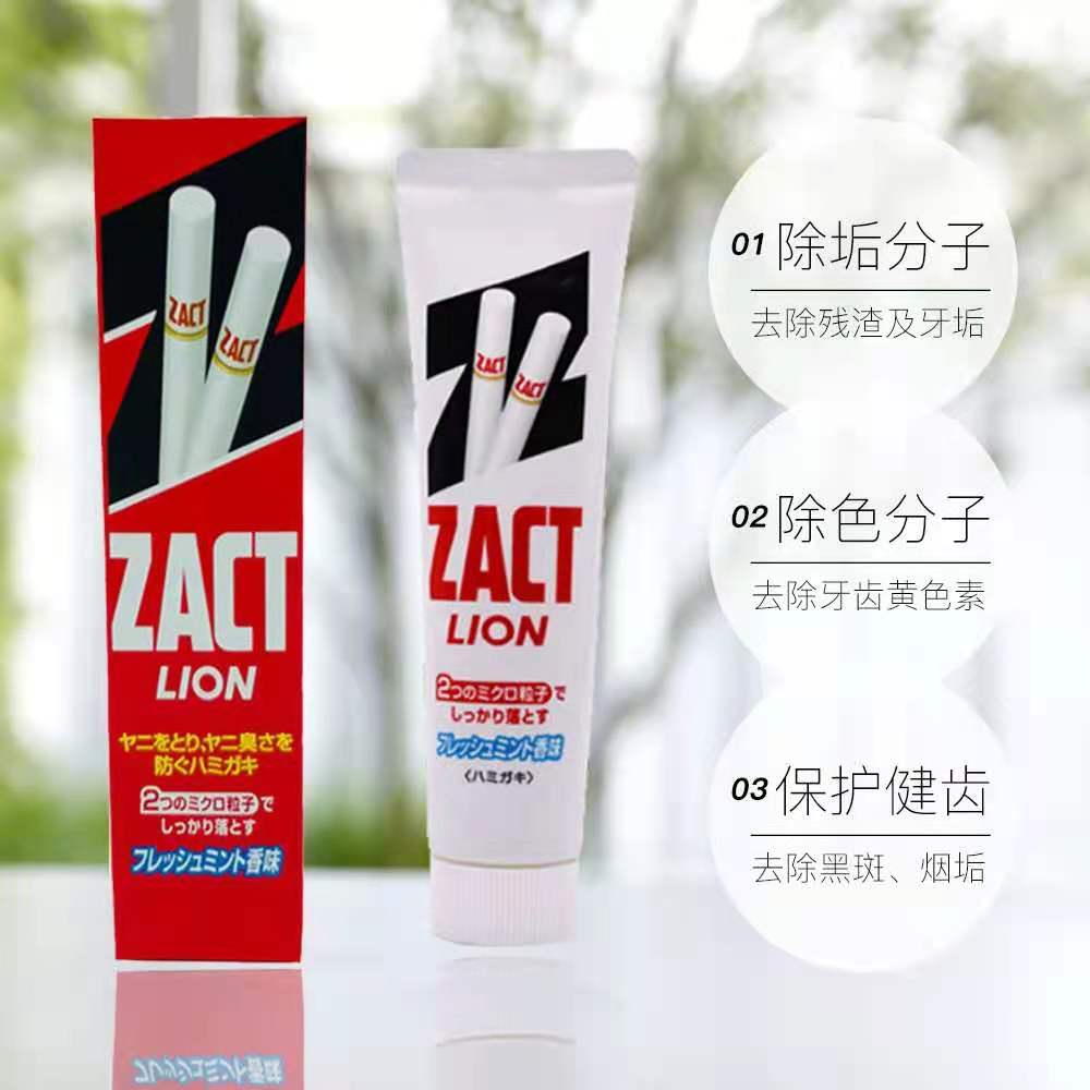 狮王 ZACT牙膏产品图