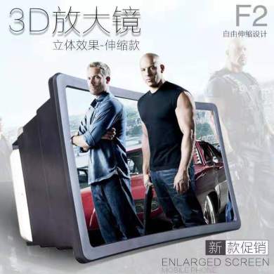 3d放大镜 f2护眼伸缩手机屏幕放大器 视频高清放大镜 F2放大器