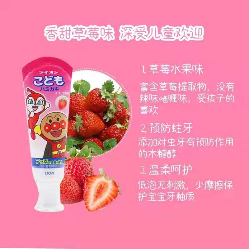 狮王儿童牙膏 草莓味面包超人40g详情图2