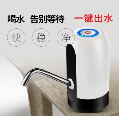 厂家直销电动抽水器新款抽水器桶装水家用水桶取水器 饮水机