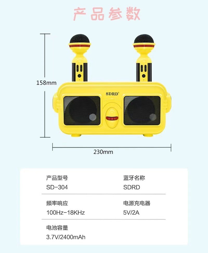 SD304新款糖果K歌机家庭KTV无线双麦克风对唱无线蓝牙音响详情图11