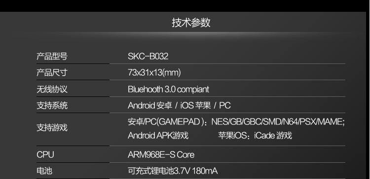 蓝牙游戏手柄 多功能手柄VR视频控制兼鼠标 支持安卓IOS详情19