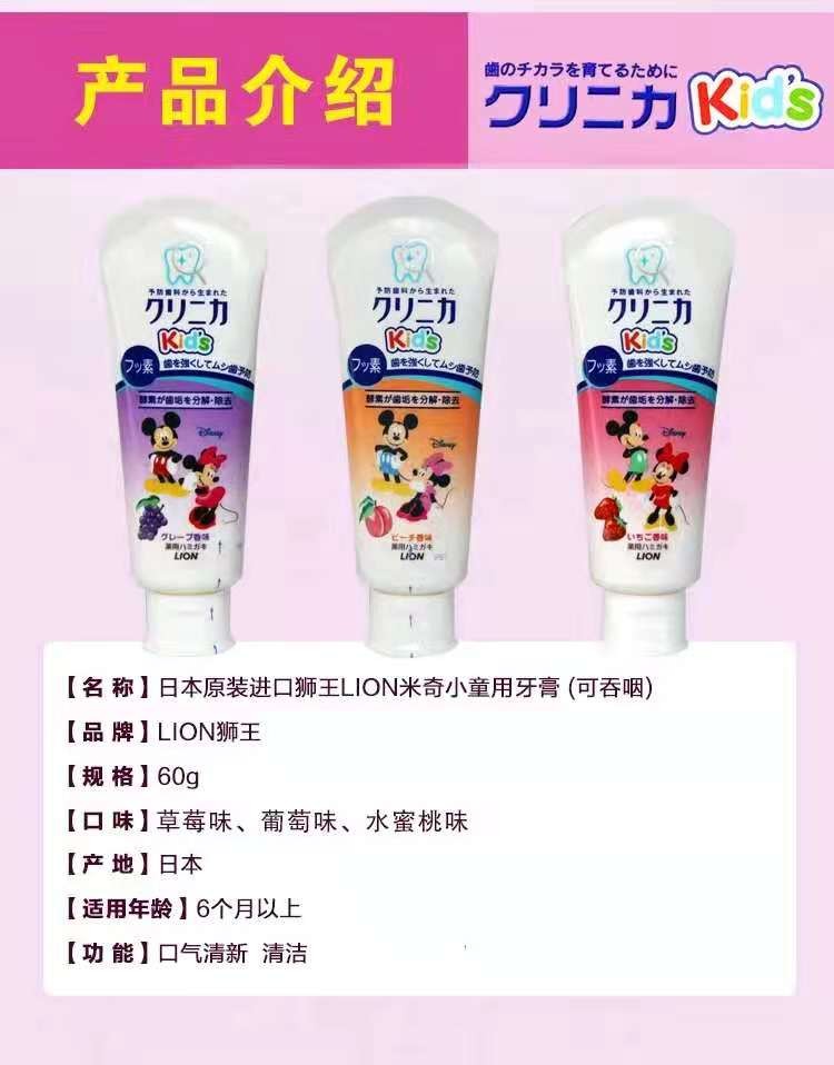 Original imported Lion King Children's toothpaste from Japan, peach flavor, 60g detail image 3