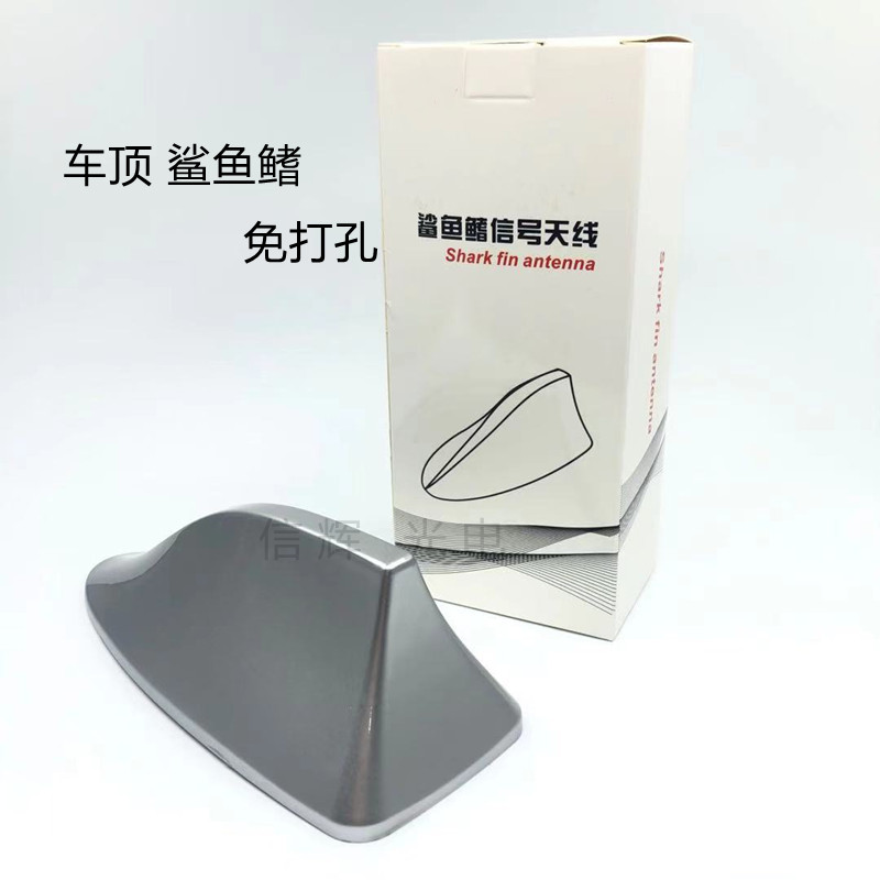 汽车装饰鲨鱼鳍车顶尾翼天线带收音信号免打孔汽车用品详情图4