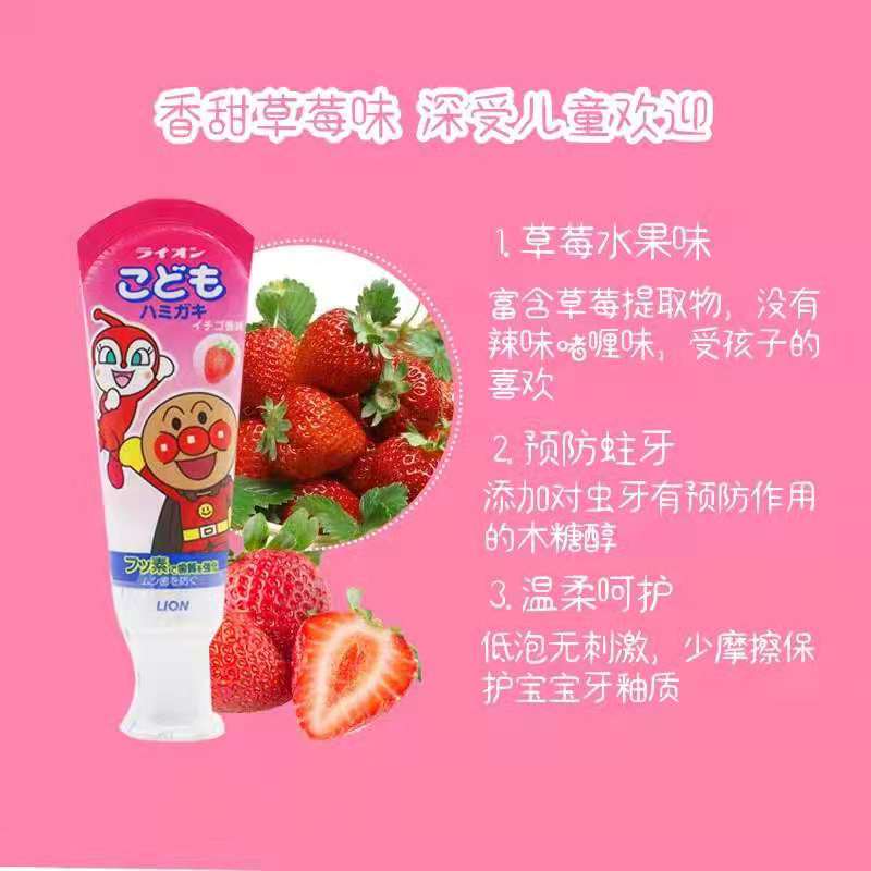 狮王儿童牙膏产品图