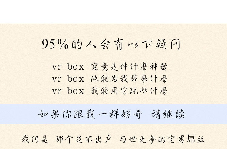 vr BOX二代 头戴智能游戏眼镜 vr虚拟现实眼镜手机3D影院详情3