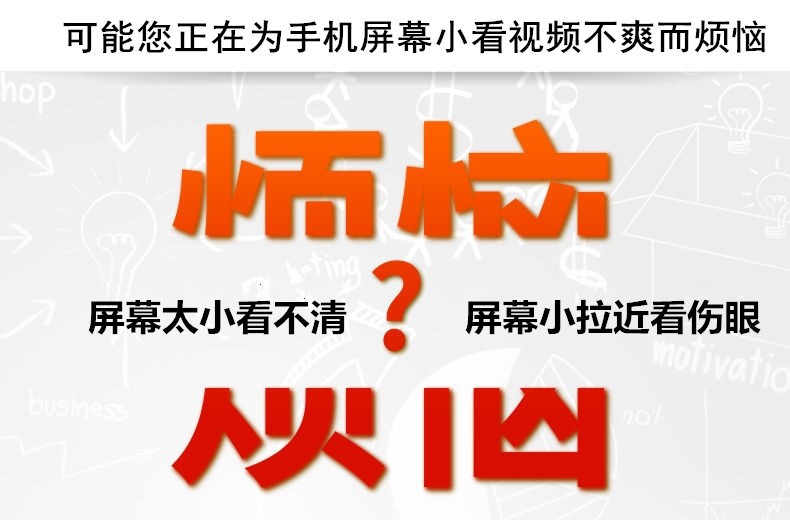 3d放大镜 f2护眼伸缩手机屏幕放大器 视频高清放大镜 F2放大器详情2