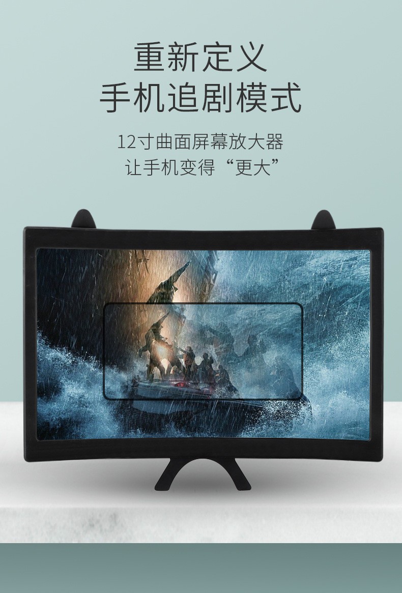 大屏手机放大器12寸曲面手机屏幕放大器大视野手机放大器详情4
