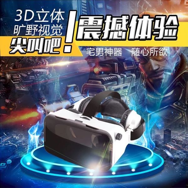 GePRo vr眼镜VR虚拟现实3D头戴式成人手机详情4