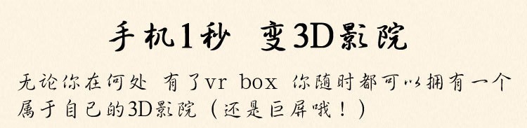 vr BOX二代 头戴智能游戏眼镜 vr虚拟现实眼镜手机3D影院详情5