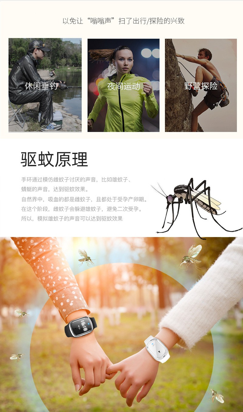 2020新款二代驱蚊手环 超声波电子灭蚊便携式学生驱蚊器 硅胶手环详情4
